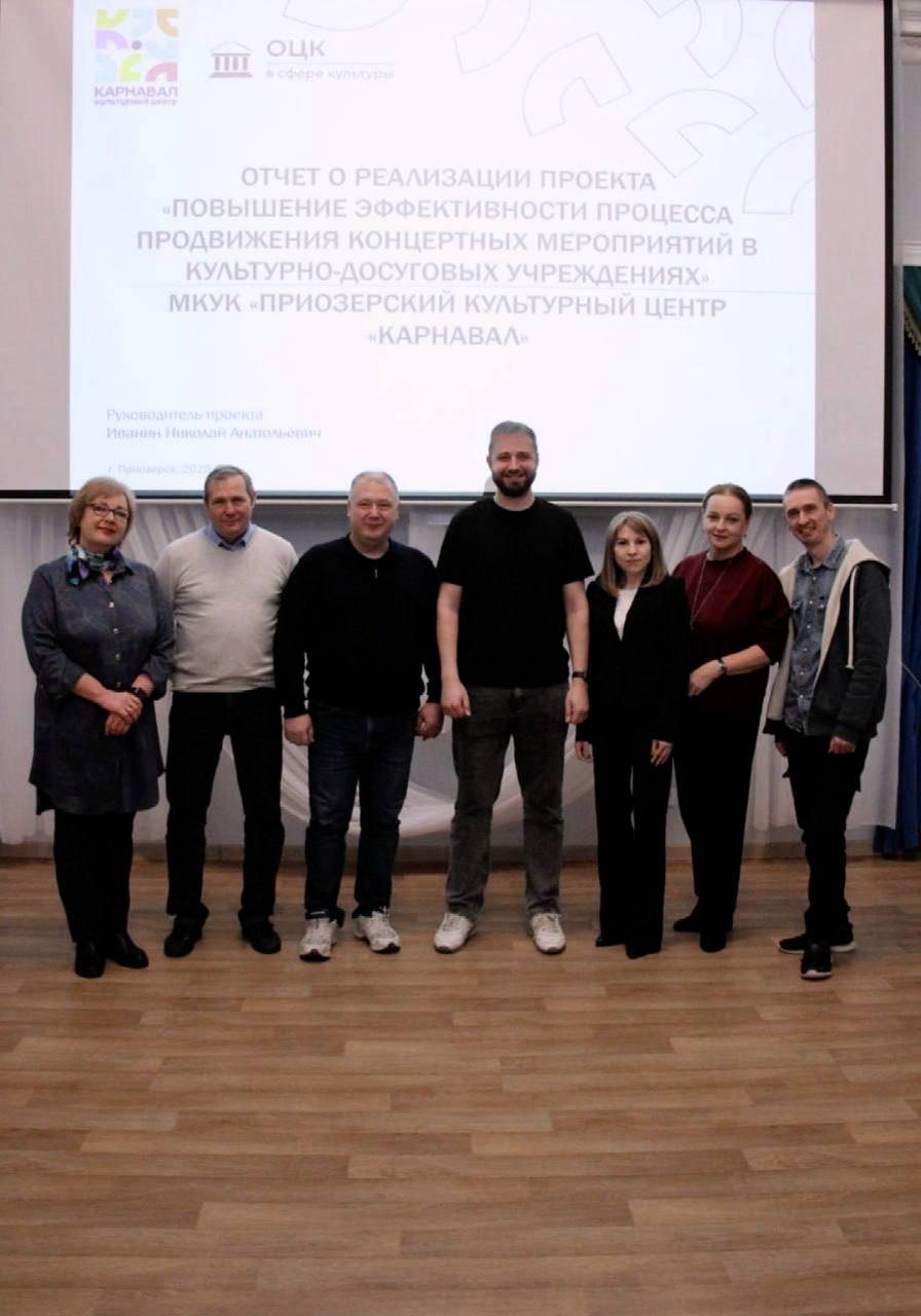 Приозерский культурный центр «Карнавал» завершил проект по внедрению коробочного решения