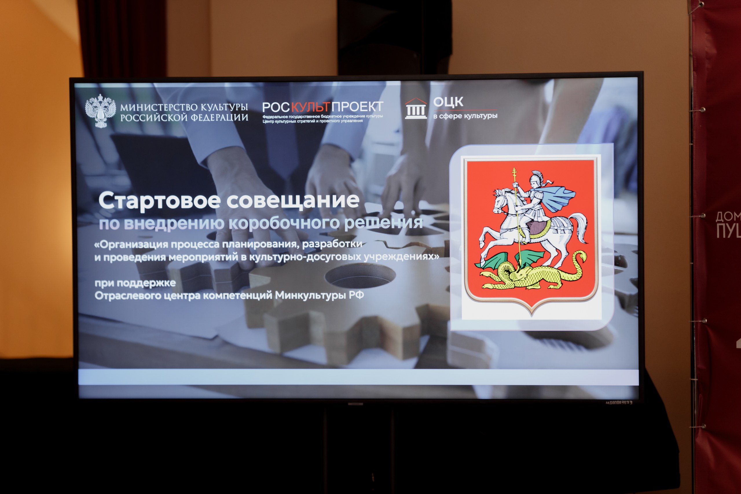 Новости «с полей». Пополнение в Московской области: в проект вошёл ДК «Пушкино»