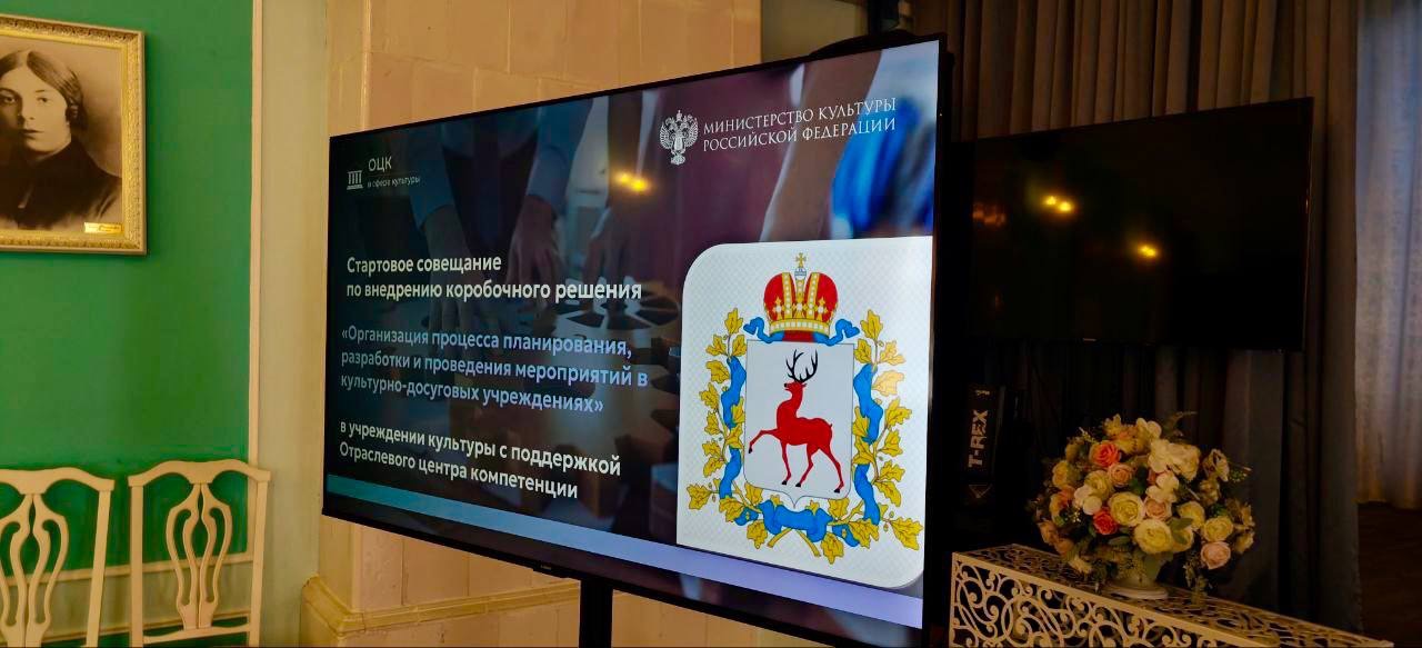 Новости «с полей». Нижегородская область: + две организации, одна цель